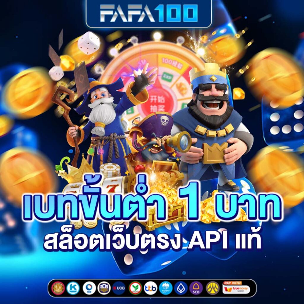 สมัครเดิมพันกับ betflik19 เว็บตรงไม่มีเอเย่นต์อันดับ 1 ในไทย